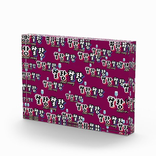 Bloc Photo Élégance dans l'harmonie débordante : "찰 랑 찰 랑"cha (Droite)