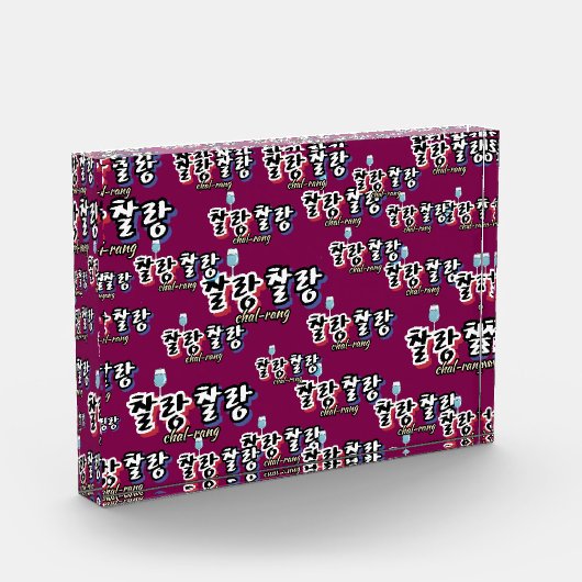 Bloc Photo Élégance dans l'harmonie débordante : "찰 랑 찰 랑"cha (Gauche)