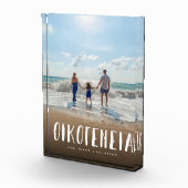 Bloc Photo Famille grecque (Droite)