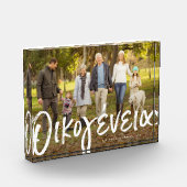 Bloc Photo Famille grecque (Gauche)