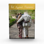 Bloc Photo Grec Pappou Grand-père grec amour or (Devant)