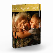 Bloc Photo Grec Yiayia Grand-mère grecque amour or (Gauche)