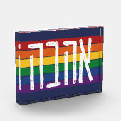 Bloc Photo Hébreu "AHAVAH" = "AMOUR" sur un arc-en-ciel - Jui (Gauche)