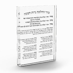 Bloc Photo Hébreu Hadlakat Nerot Chanukah - Bénédiction Me