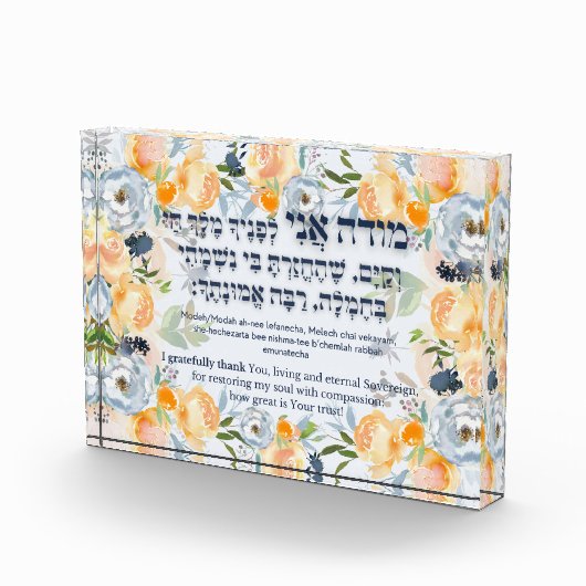 Bloc Photo Hebrew Modeh Ani Juif matin Gratitude prière (Droite)