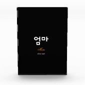 Bloc Photo Korean Mom (엄마) Elegant Black Gold Art Acrylic (Devant)