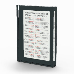 Bloc Photo Les 13 principes de la foi juive de Rambam Vert fo