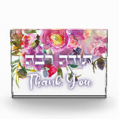 Bloc Photo Merci En Hébreu - Todah Raba Gratitude juive (Devant)