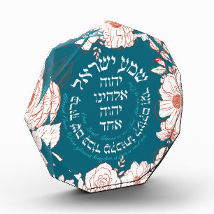 Bloc Photo Shema Israel en hébreu Art Fleur de prière juive
