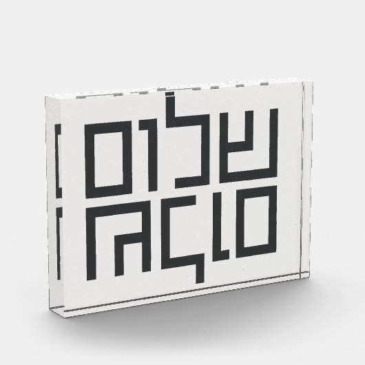 Bloc Photo Typographie hébraïque : Shalom Shalom (Gauche)