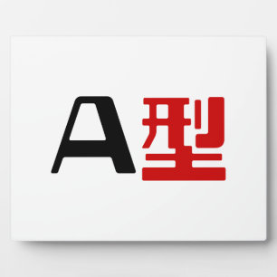 Bloedgroep A Japans Kanji Fotoplaat