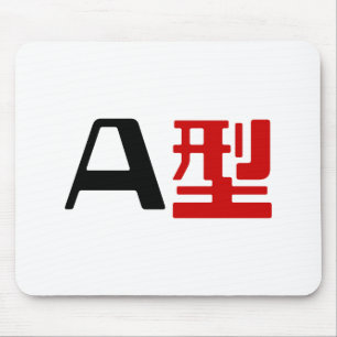 Bloedgroep A Japanse Kanji Muismat