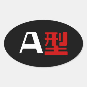 Bloedgroep A Japanse Kanji Ovale Sticker