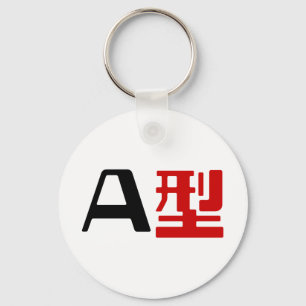 Bloedgroep A Japanse Kanji Sleutelhanger