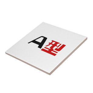 Bloedgroep A Japanse Kanji Tegeltje