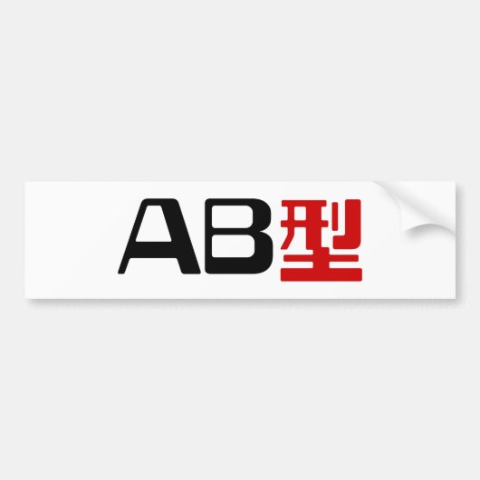 Bloedgroep AB Japans Kanji Bumpersticker (Voorkant)