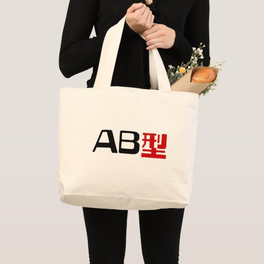 Bloedgroep AB Japans Kanji Grote Tote Bag (Voorkant (product))