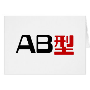 Bloedgroep AB Japans Kanji Kaart