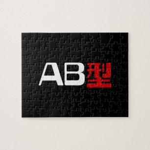 Bloedgroep AB Japans Kanji Legpuzzel