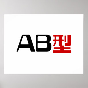Bloedgroep AB Japans Kanji Poster