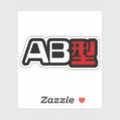 Bloedgroep AB Japans Kanji Sticker (Vel)