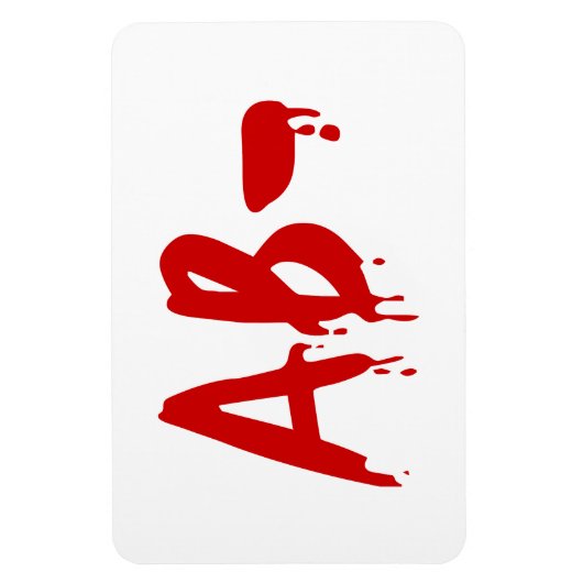 Bloedgroep AB - Negatief #Horror ziekenhuis Magneet (Verticaal)