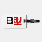 Bloedgroep B Japanse Kanji Bagagelabel (Achterkant horizontaal)