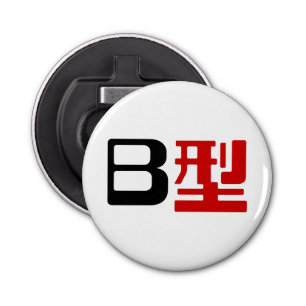 Bloedgroep B Japanse Kanji Button Flesopener