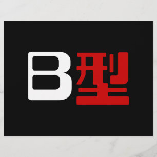 Bloedgroep B Japanse Kanji Flyer