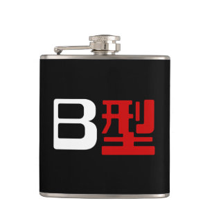 Bloedgroep B Japanse Kanji Heupfles