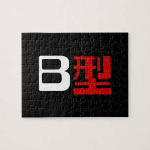 Bloedgroep B Japanse Kanji Legpuzzel