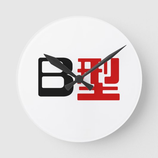 Bloedgroep B Japanse Kanji Ronde Klok (Voorkant)