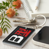 Bloedgroep B Japanse Kanji Sleutelhanger (Voorkant Rechts)