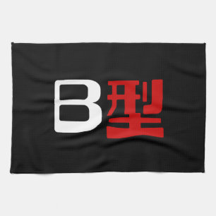 Bloedgroep B Japanse Kanji Theedoek