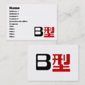 Bloedgroep B Japanse Kanji Visitekaartje (Voorkant / Achterkant)