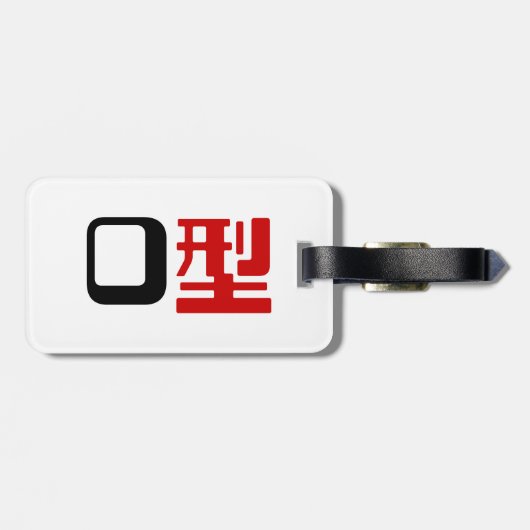Bloedgroep O Japans Kanji Bagagelabel (Achterkant horizontaal)