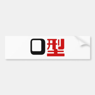 Bloedgroep O Japans Kanji Bumpersticker
