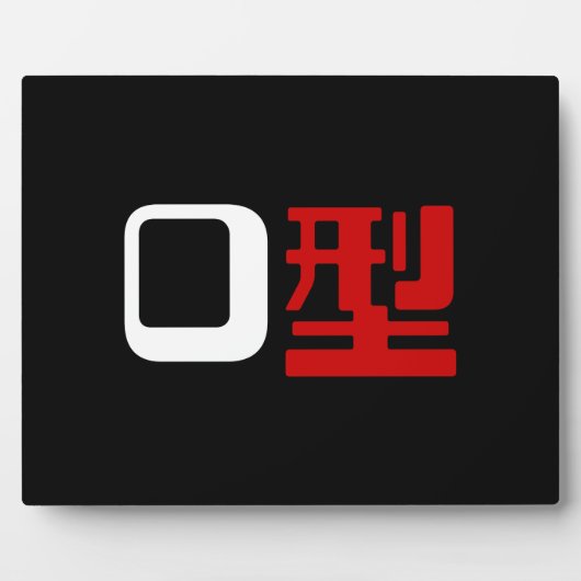 Bloedgroep O Japans Kanji Fotoplaat (Voorkant)