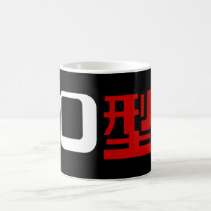 Bloedgroep O Japans Kanji Koffiemok