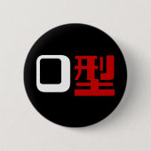 Bloedgroep O Japans Kanji Ronde Button 5,7 Cm (Voorkant)