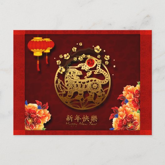 Bloemen Chinese Tiger Year paper cut PostC Briefkaart (Voorkant)