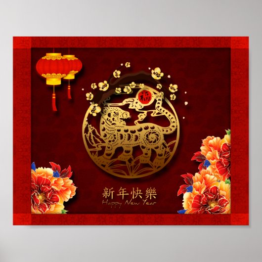 Bloemen Poster op papier uit het Chinese Tijgerjaa (Voorkant)