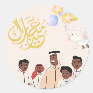 Bloemige Eid Mubarek familie viering Ronde Sticker