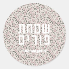 Bloempatroon Purim Sticker