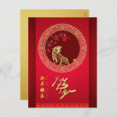 Blossom Chinees tijger jaarpapier VHPostC Feestdagenkaart (Voorkant / Achterkant)