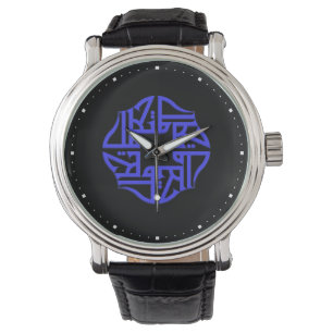 Blue Allah Islamic Horloge