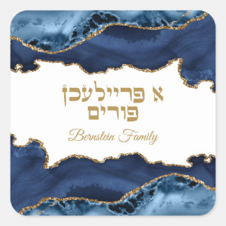 Blue and Gold Hebrew A Freilichen Purim Vierkante Sticker