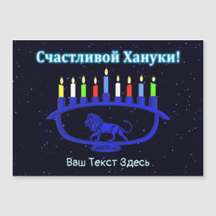 Blue Lion Lion - Blue Lion - С и - а menorah - тч