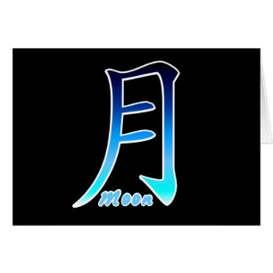 Blue Moon Kanji
