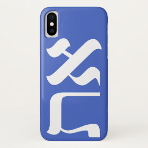 Blue White minimalist Aleph Tav Hebrew Typografie iPhone X Hoesje